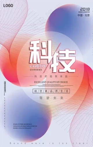 创新彩色渐变线条纹理背景企业科图片