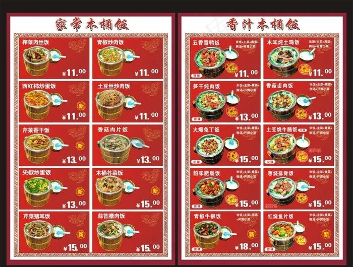木桶饭图片cdr矢量模版下载