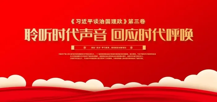 党建图片
