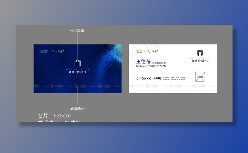 地产名片图片cdr矢量模版下载
