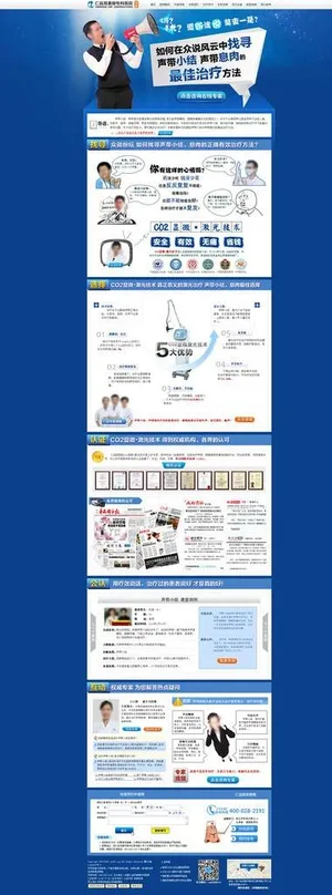 声带息肉专题图片
