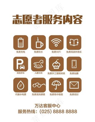 志愿者服务内容图片