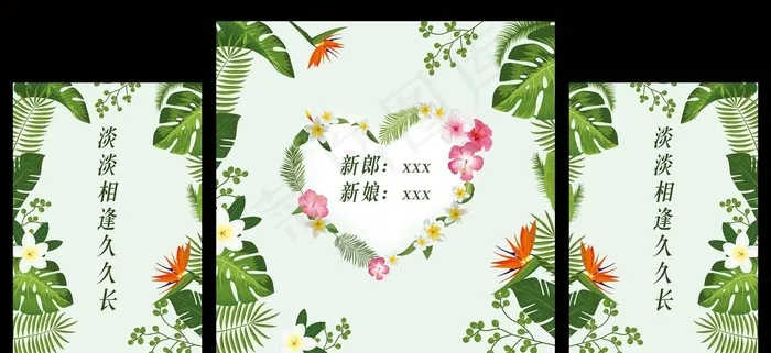 婚礼背景热带树叶图片(4961X2429(DPI:300))psd模版下载
