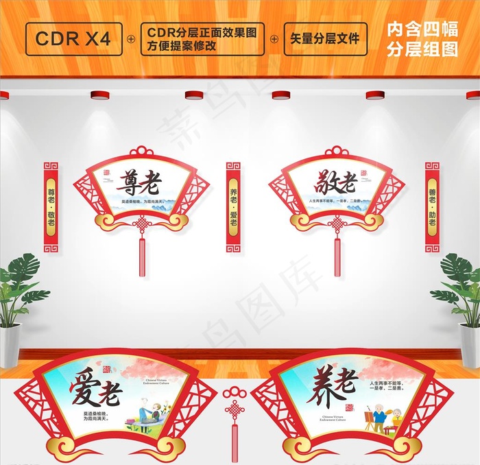 养老院文化墙图片