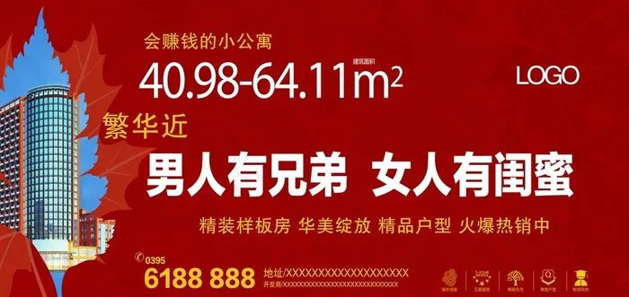 户外小公寓 广告 房地产广告图片(8575X4323(DPI:180))psd模版下载