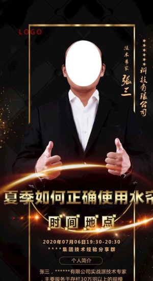 人物海报图片