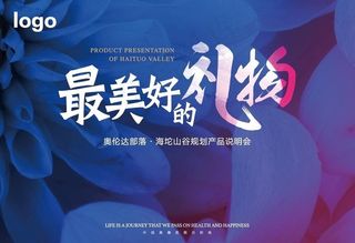 发布会生日会图片