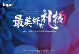 发布会生日会图片