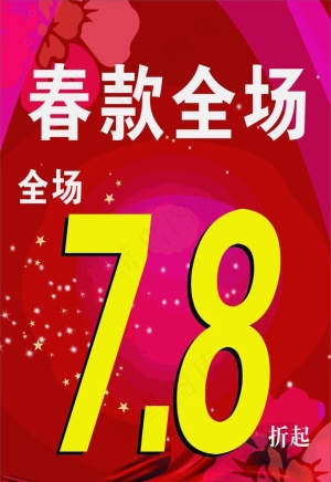 春款上市图片