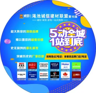 5动全城1战到底圆地贴图片