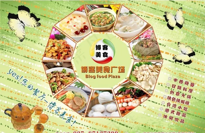 博客美食垫餐纸图片(368X257)cdr矢量模版下载