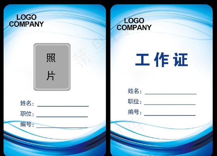 工作牌图片psd模版下载