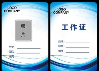 工作牌图片
