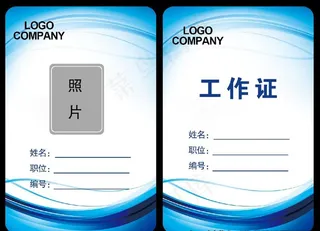 工作牌图片
