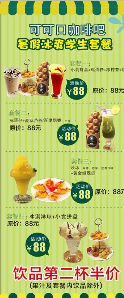 奶茶 小吃 鸡翅 展架 奶茶店图片cdr矢量模版下载