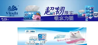 维达纸巾广告图片