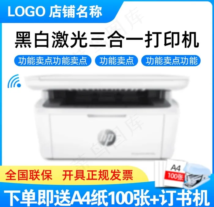 主图模板图片psd模版下载