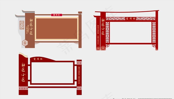 宣传栏 雕塑  小品 广告栏图片