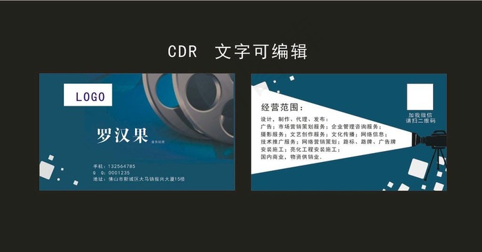 传媒名片图片cdr矢量模版下载