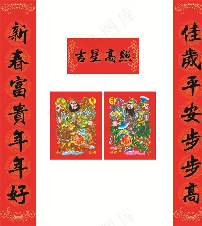 春联图片(210X297)cdr矢量模版下载