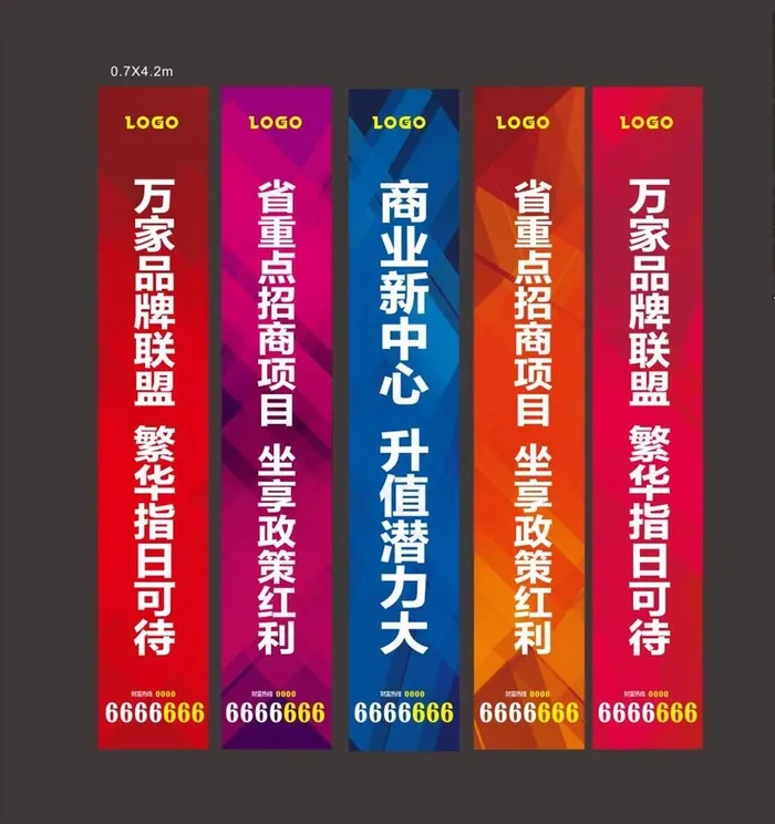 道旗图片cdr矢量模版下载