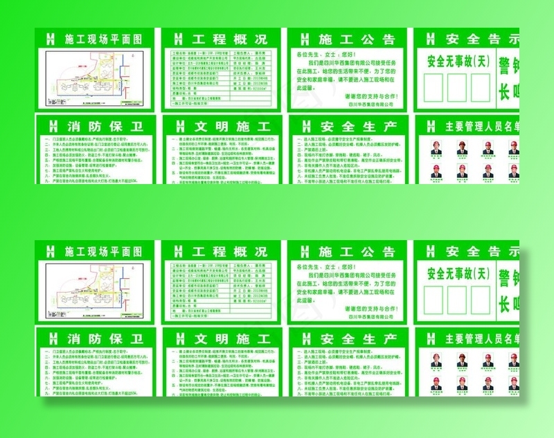 七牌一图图片cdr矢量模版下载