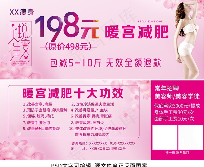 优惠券图片(2126X827(DPI:300))psd模版下载