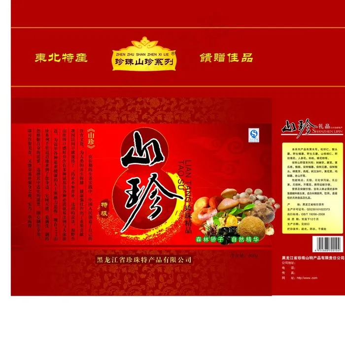 山珍图片(7736X7618(DPI:300))psd模版下载