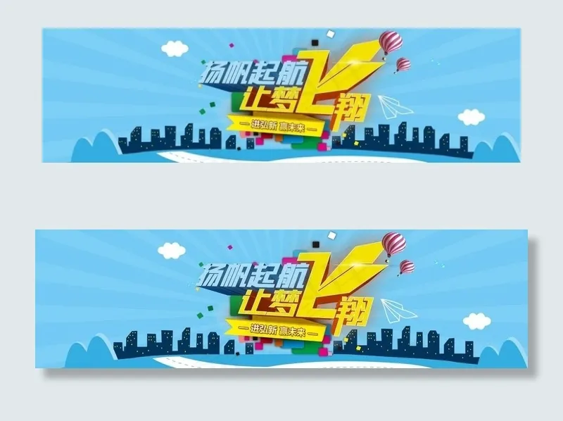招聘banner图片psd模版下载
