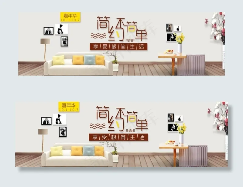 家具图片psd模版下载