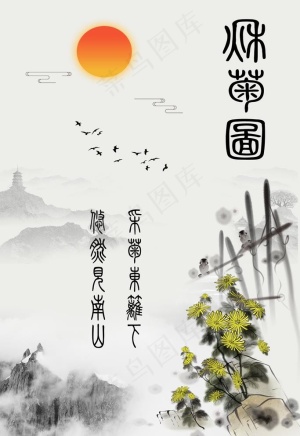 秋菊图图片
