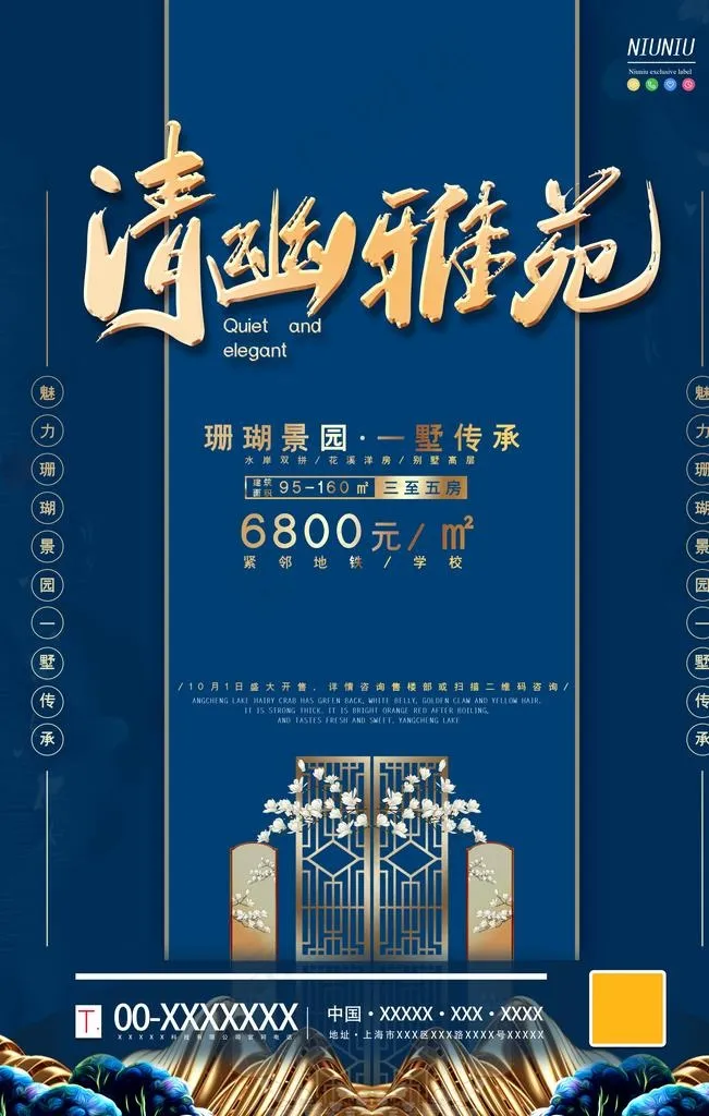 房地产图片(3543X5315(DPI:300))psd模版下载