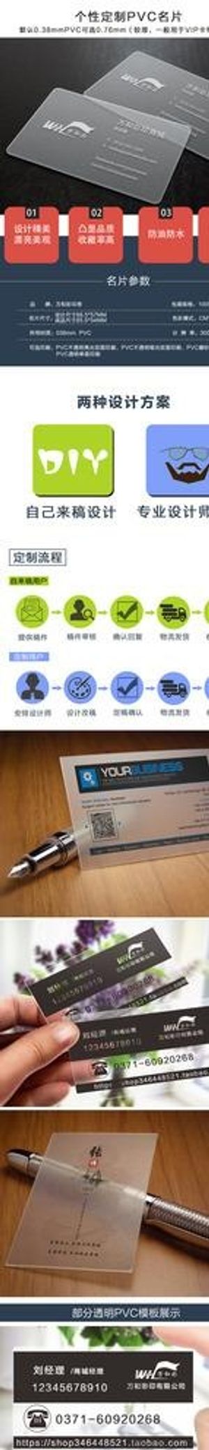 PVC名片详情图片