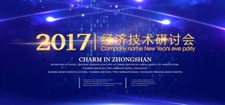 蓝色企业背景图片