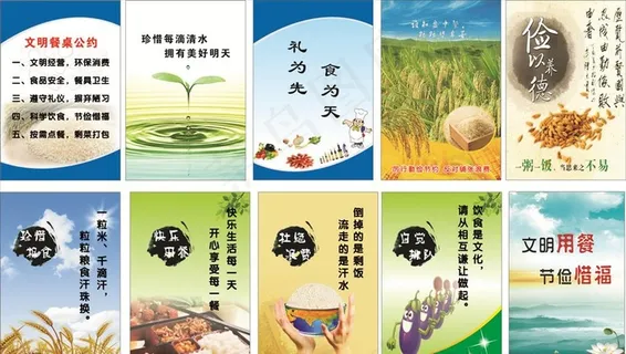 饮食文化图片 饮食文化图片