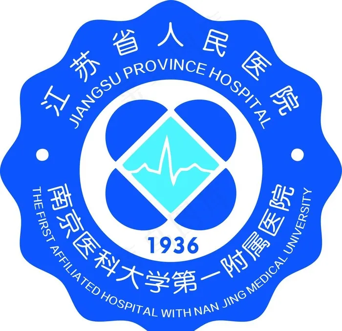江苏省人民医院图片cdr矢量模版下载