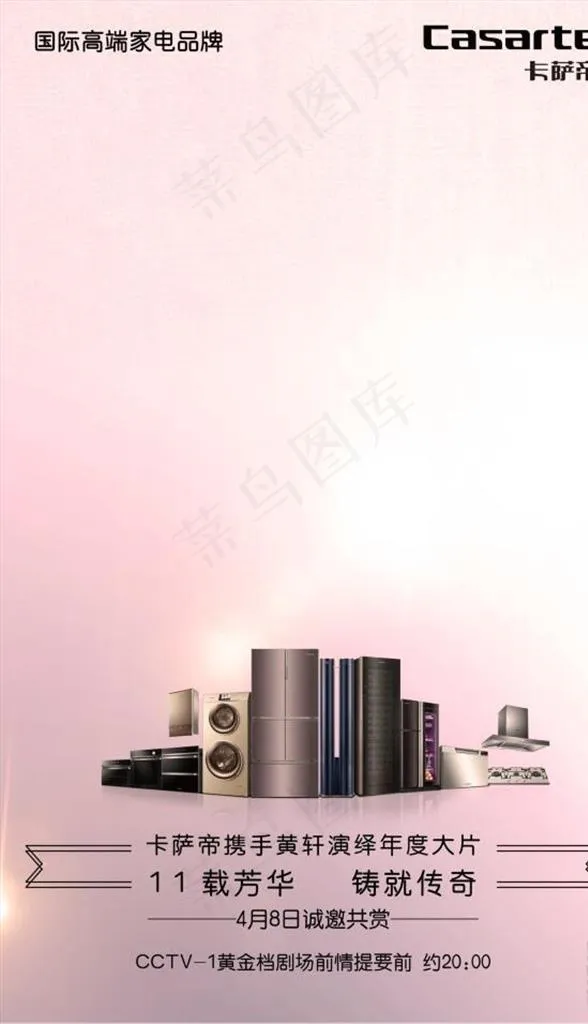 玄幻背景图片(4500X7604(DPI:300))psd模版下载