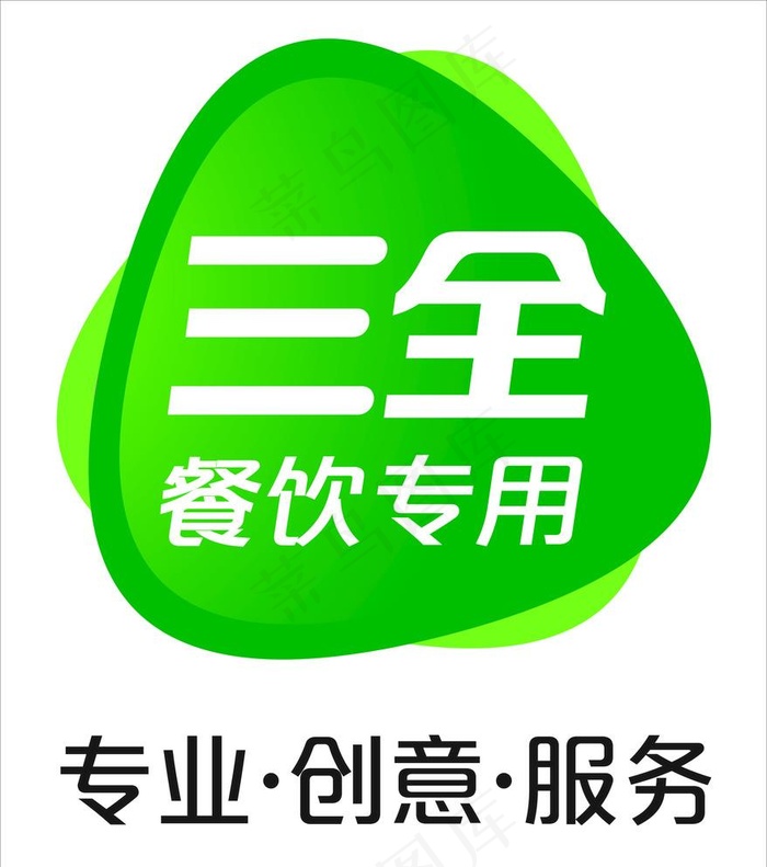 三全餐饮专用图片