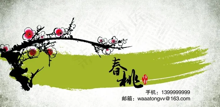 中国风名片图片psd模版下载