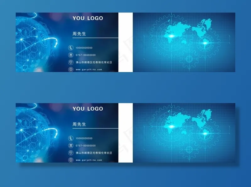 互联网名片  科技感名片图片