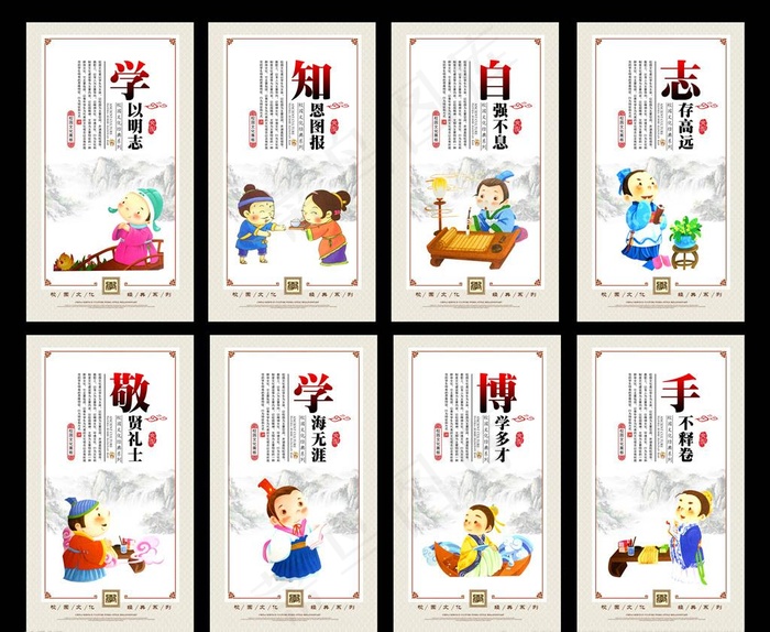 校园文化图片(2800X5000(DPI:300))psd模版下载