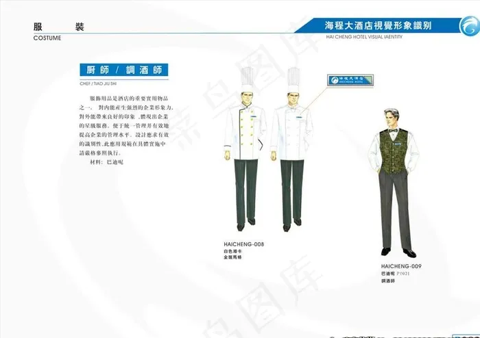 VI设计 视觉系统图片cdr矢量模版下载