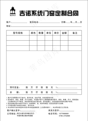 订货单图片