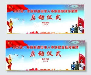 启动仪式图片