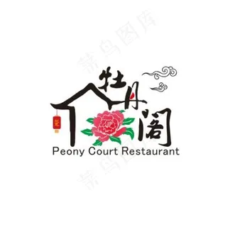 牡丹阁餐厅LOGO图片