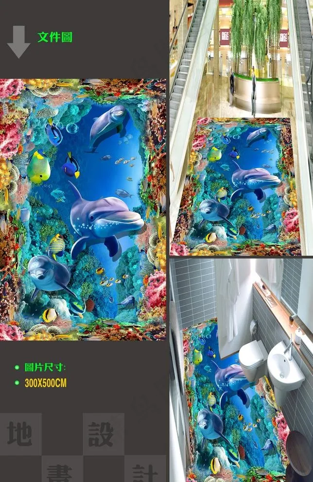 3d海洋地贴图片(8504X14173(DPI:72))psd模版下载