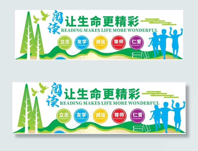 学校文化墙图片eps,ai矢量模版下载