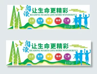 学校文化墙图片