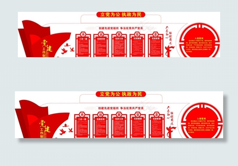 党建文化墙 红色 不忘初心 牢图片cdr矢量模版下载