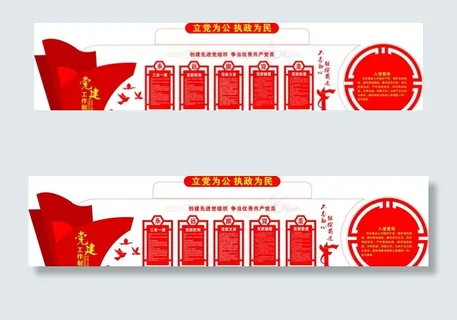 党建文化墙 红色 不忘初心 牢图片